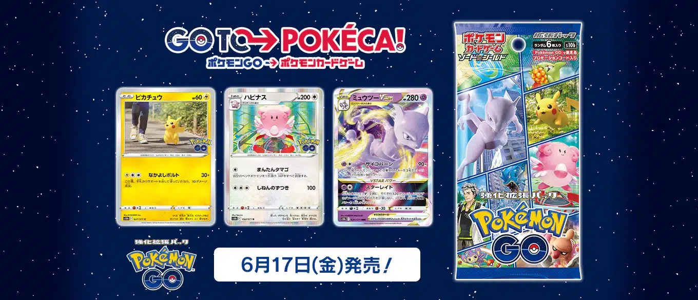 Liste des cartes japonaises de l'extension Épée et Bouclier - Pokémon GO  s10b du jeu de cartes Pokémon - Margxt