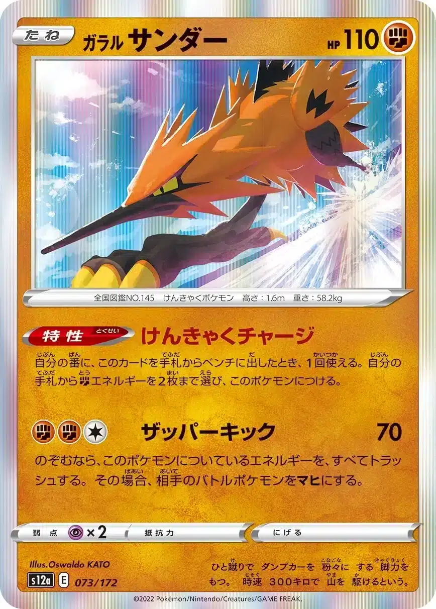 Pokemon Card Entei Suicune Raikou V SAR RR 019 024 038 213 215 218/172 s12a  VSTAR Universe Japanese