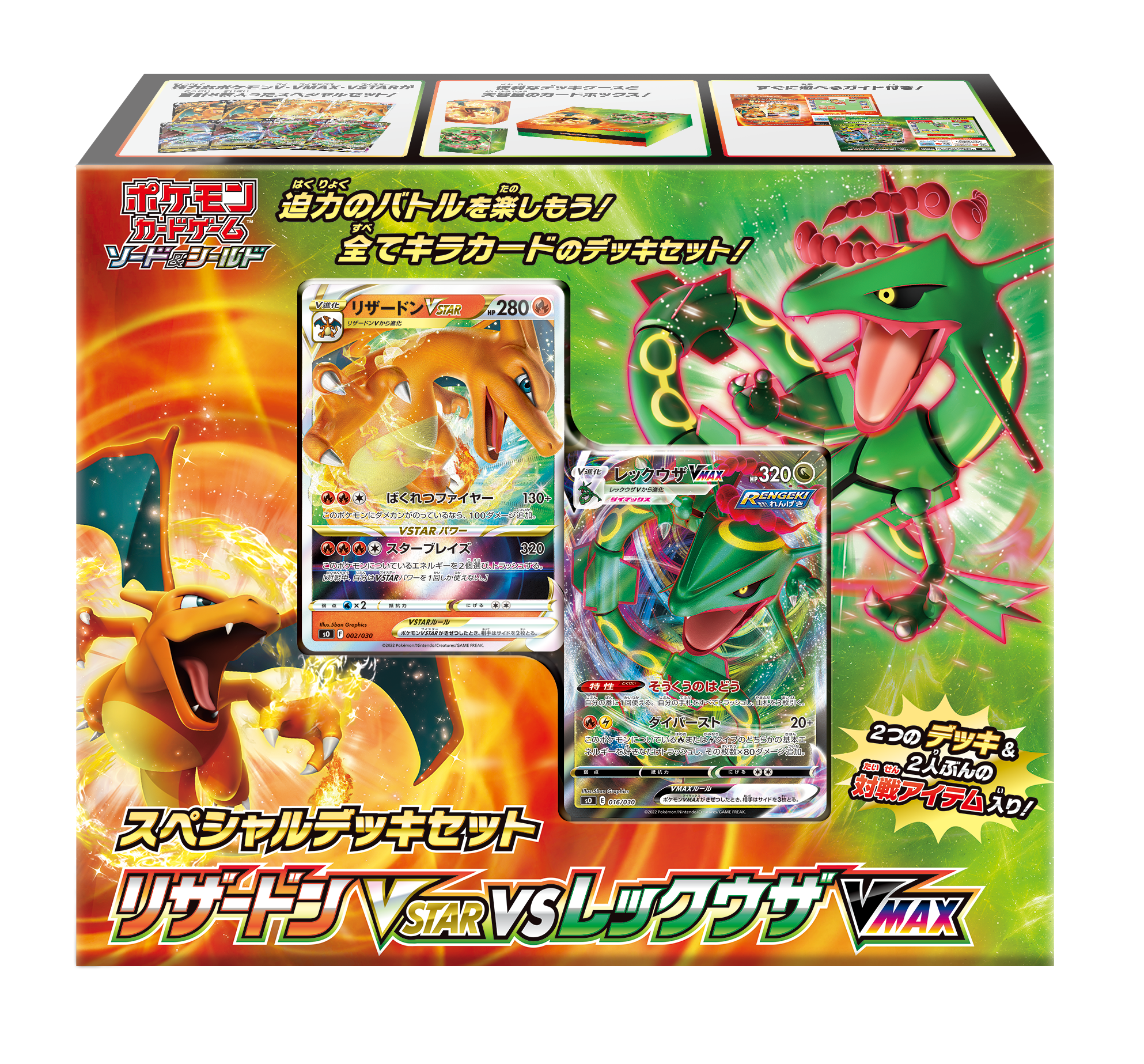 Coffret Combat de Ligue Novembre 2022 Mew-VMAX - Pokémon FR