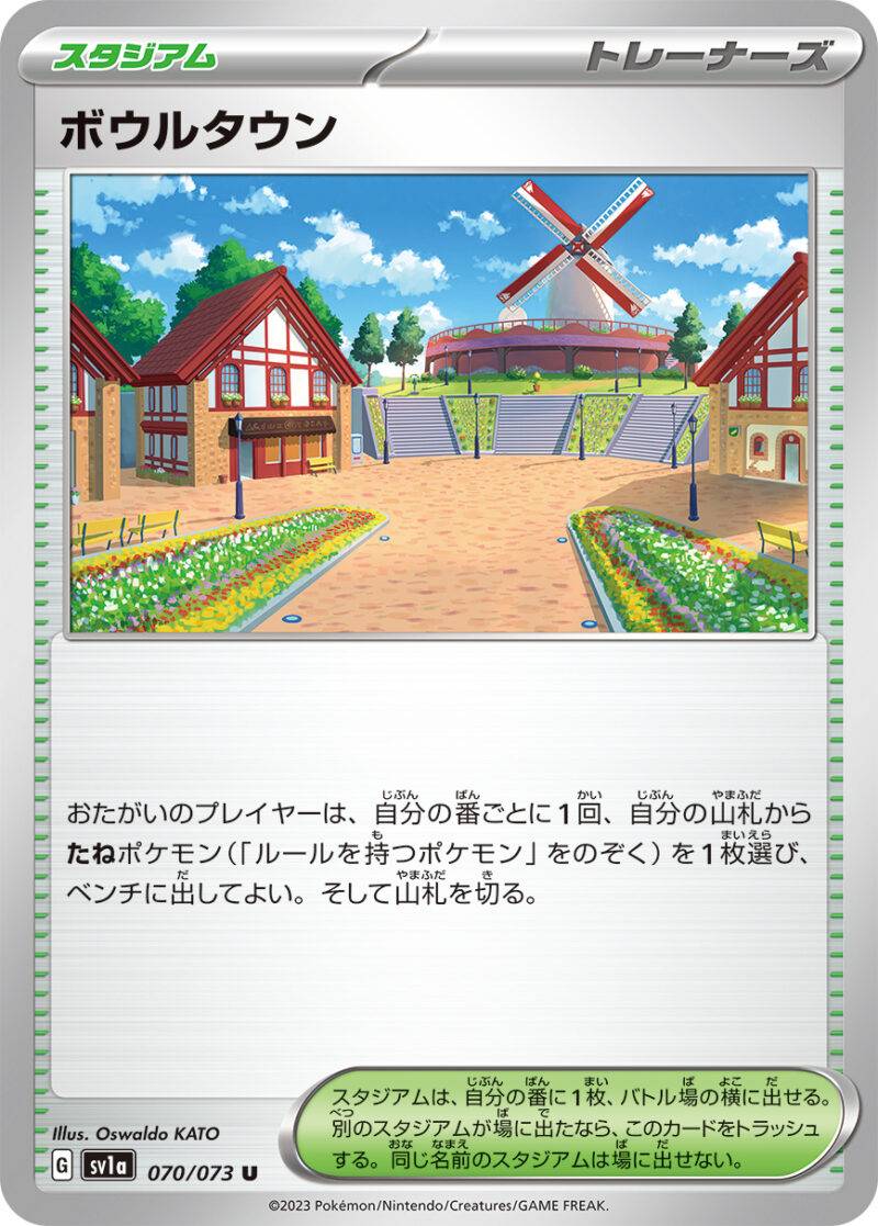 Carte Pokémon Triplet Beat SV1A 076/073 : Matourgeon main image 0