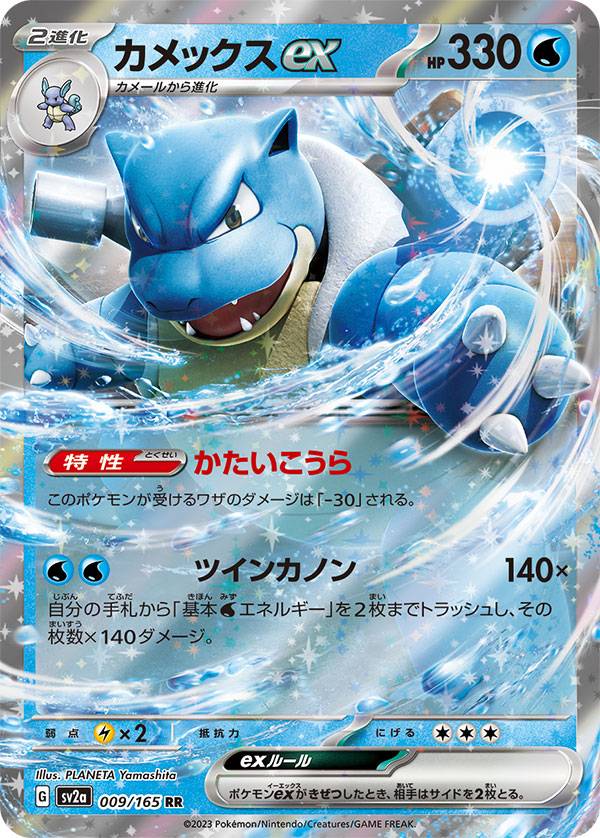 Carte Pokémon Pokemon 151 SV2A 149/165 : Dracolosse