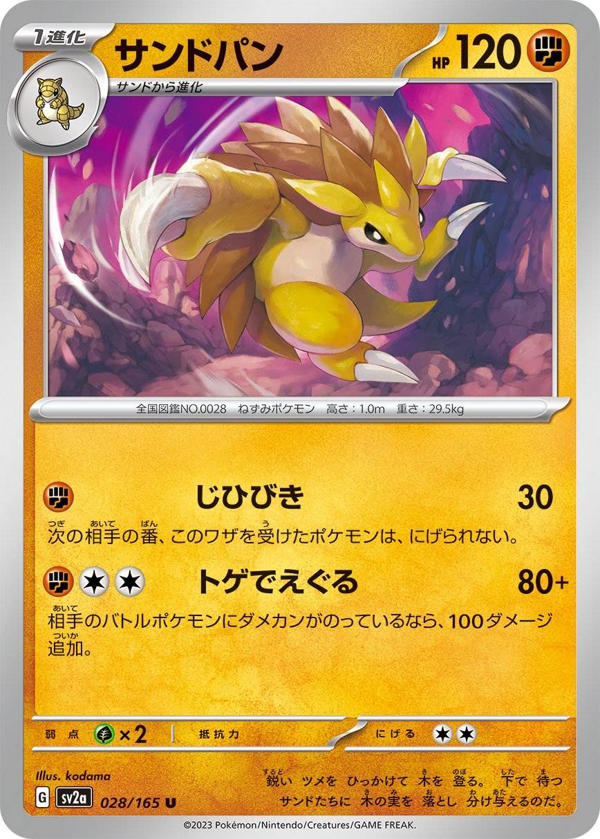 Découvrez les cartes secrètes de Pokémon Card 151 SV2a !