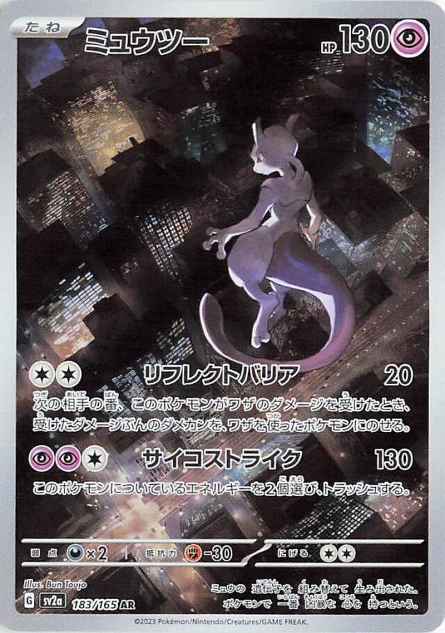 L'extension Écarlate et Violet 151 du JCC Pokémon se dévoile - Margxt