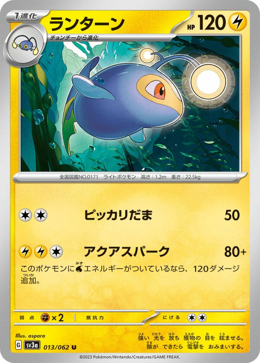Carte Pokémon Raging Surf SV3A 066/062 : Négapi