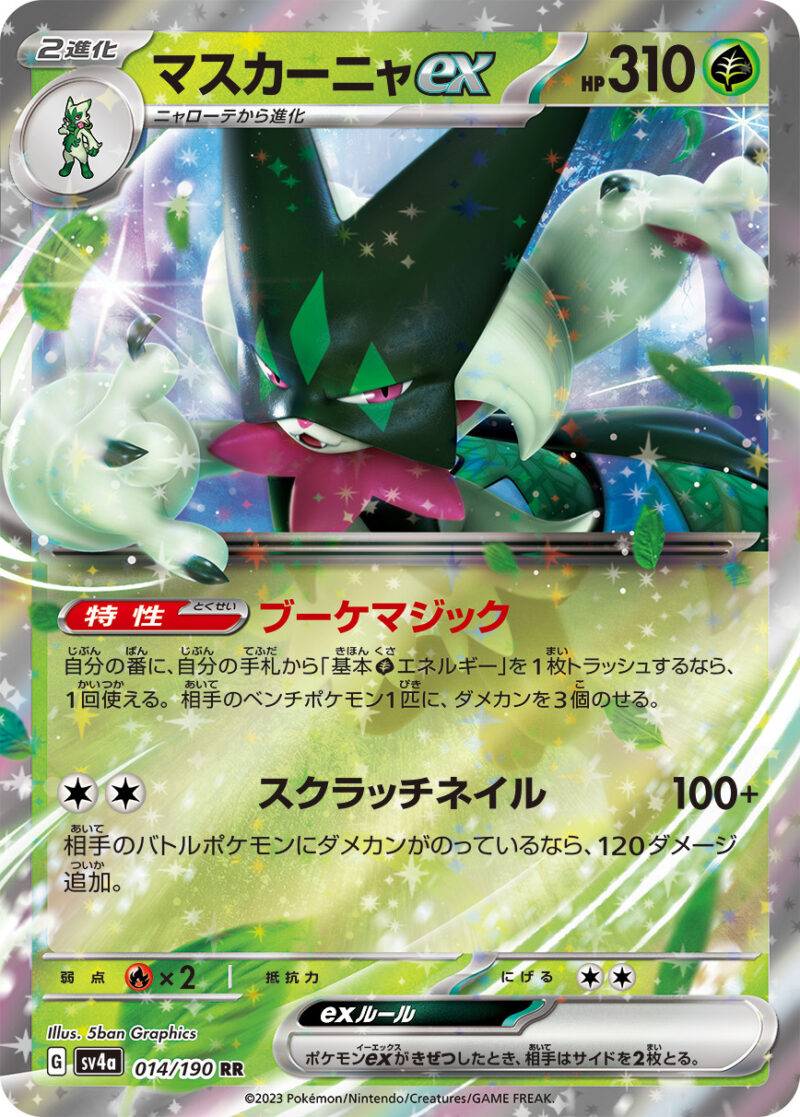 CARTE POKÉMON MIRAIDON Ex 081/198 Écarlate Et Violet Sv1 Ultra Rare
