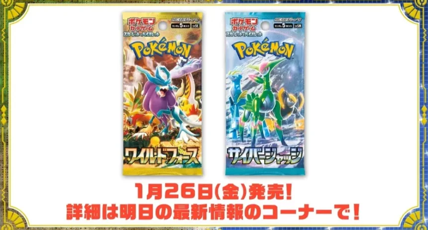 Liste des équivalents japonais des extensions des cartes Pokémon - Margxt