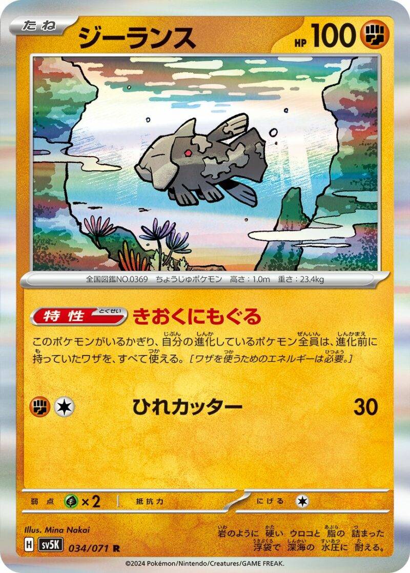 Carte Pokémon Cyber Judge SV5M 097/071 : Sincérité de Bianca