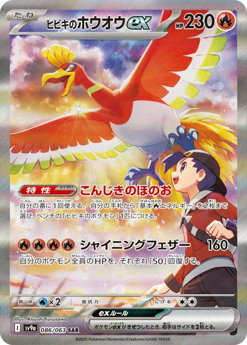 how many packs in heat wave arena booster box Pokmon Japanese Each booster pack contains 5 cards Pokemon Booster Pack Pokemon TCG